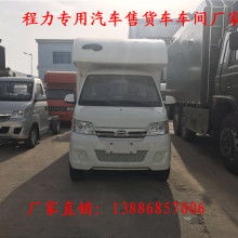 2018年售貨車(chē)市場(chǎng)價(jià)格分析 報(bào)價(jià)、批發(fā)與選購(gòu)指南