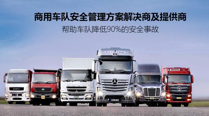 疲勞駕駛檢測(cè)預(yù)警系統(tǒng) 提升車(chē)隊(duì)駕駛安全管理的創(chuàng)新解決方案