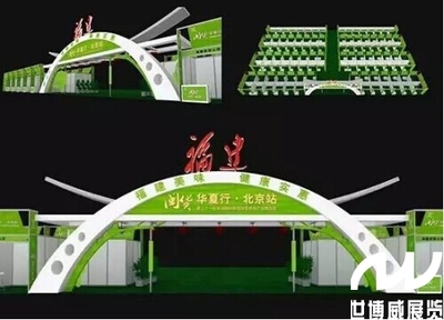 北京世博威健博會 國內外政府組團參展，十大展團點亮農副土特產品盛宴