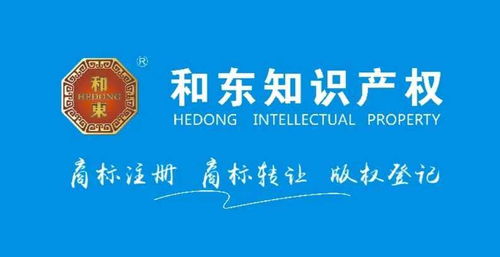 十堰市優(yōu)質(zhì)商標(biāo)注冊與知識產(chǎn)權(quán)代理公司推薦及服務(wù)指南