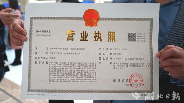 一天拿執(zhí)照！湖北首家外商獨資知識產(chǎn)權(quán)服務(wù)機(jī)構(gòu)落戶，重塑行業(yè)服務(wù)新標(biāo)桿